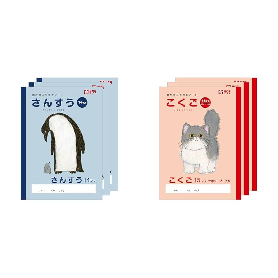 Amazon.co.jp: 【セット買い】サクラクレパス 学習帳 さんすう